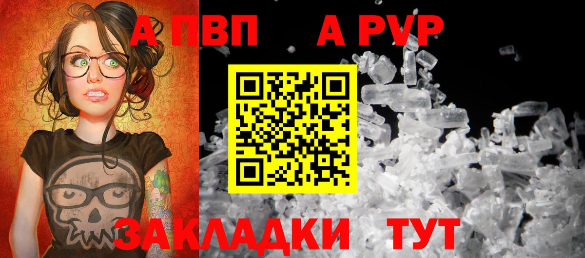 A PVP VHQ Йошкар-Ола