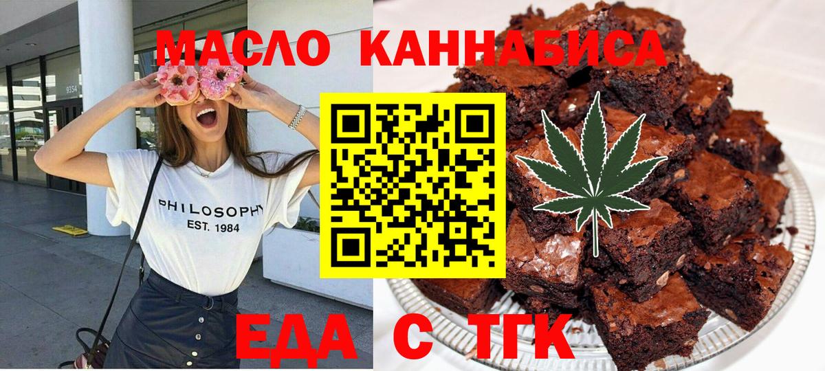 Cannafood марихуана  Вход с VPN  Йошкар-Ола 