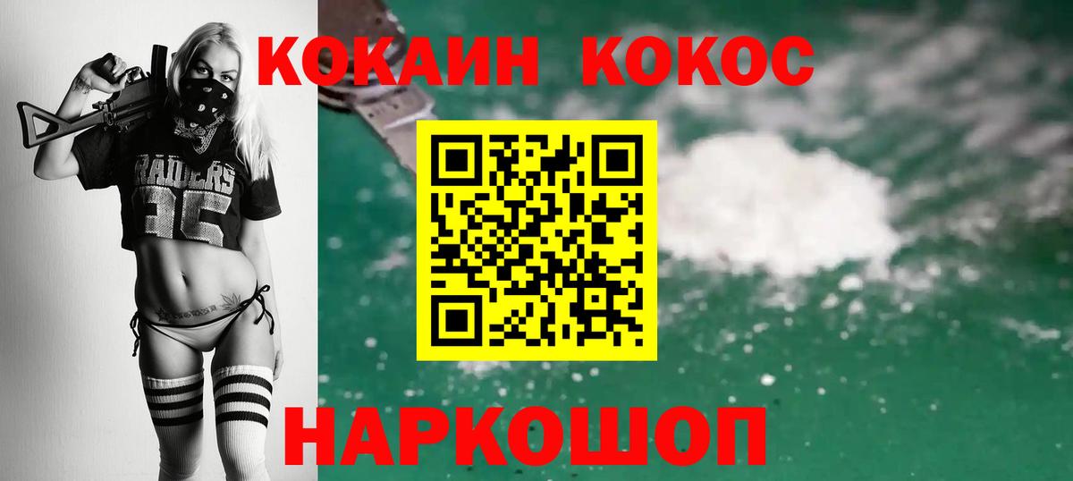 Йошкар-Ола  где можно купить   Вход с VPN  COCAIN Колумбийский  КОКАИН 
