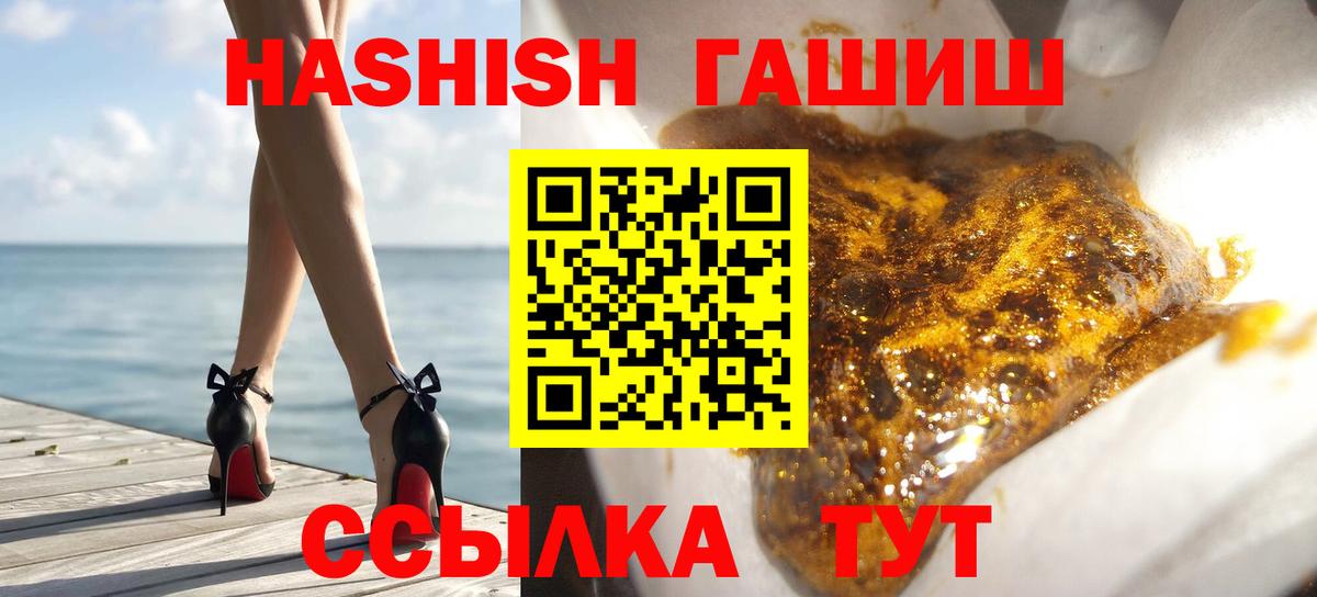 Йошкар-Ола  Гашиш гарик  Гашиш  Вход с VPN 