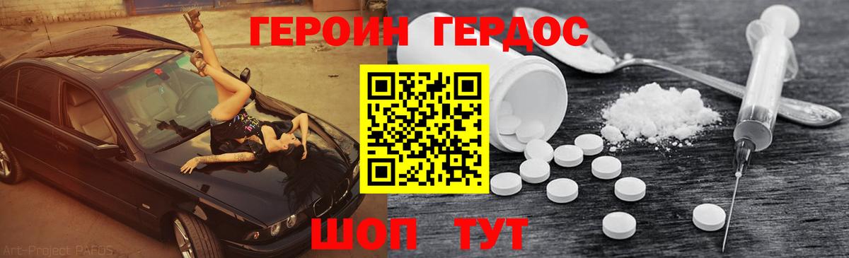 ГЕРОИН Афган Йошкар-Ола