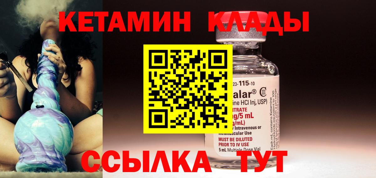 Йошкар-Ола  КЕТАМИН ketamine  Вход с VPN  КЕТАМИН ketamine 