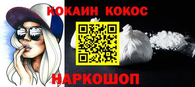 синтетический гашиш Краснодар