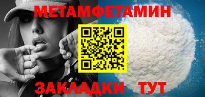 первитин Краснознаменск