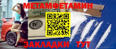 первитин Краснознаменск