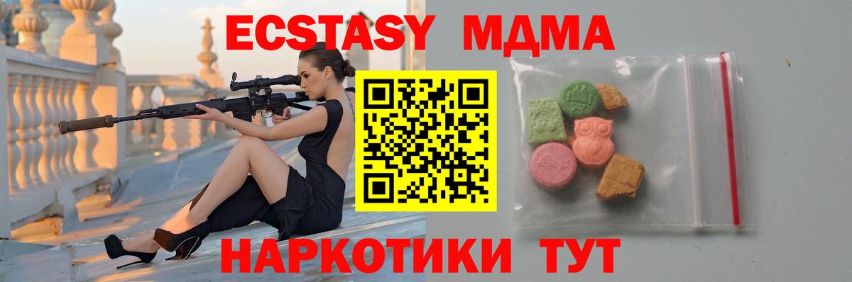 MDMA VHQ  Вход с VPN  МДМА Molly  Йошкар-Ола 