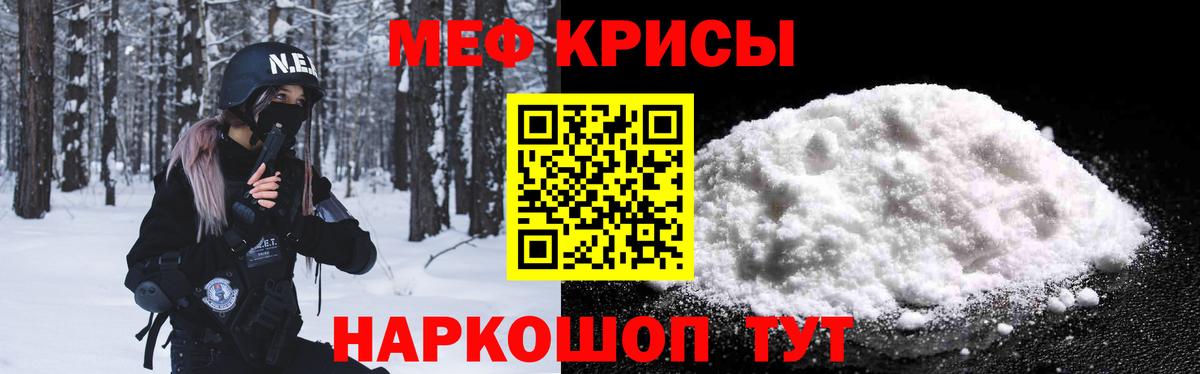 Мефедрон  МЯУ-МЯУ 4 MMC  МЯУ-МЯУ 4 MMC  Вход с VPN  Йошкар-Ола 