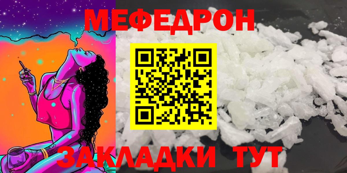 Мефедрон мука Йошкар-Ола