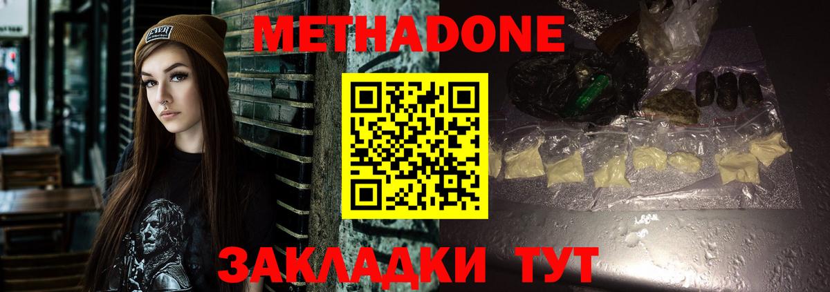 Метадон VHQ  Вход с VPN  Метадон methadone  МЕГА онион  Йошкар-Ола 