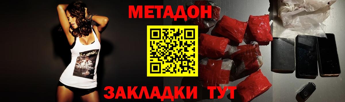Метадон VHQ Йошкар-Ола