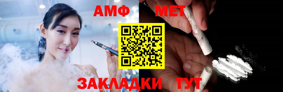 МЕТАМФЕТАМИН Methamphetamine Йошкар-Ола