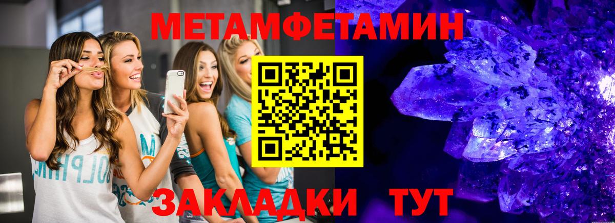 Йошкар-Ола  Первитин кристалл  Вход с VPN 