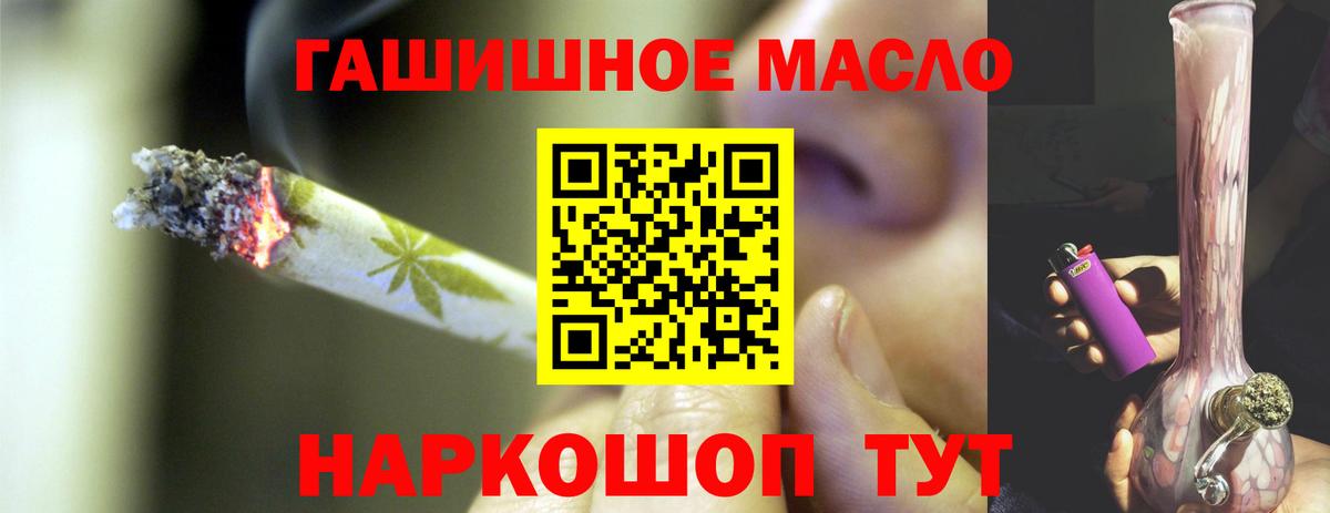 Дистиллят ТГК THC oil Йошкар-Ола