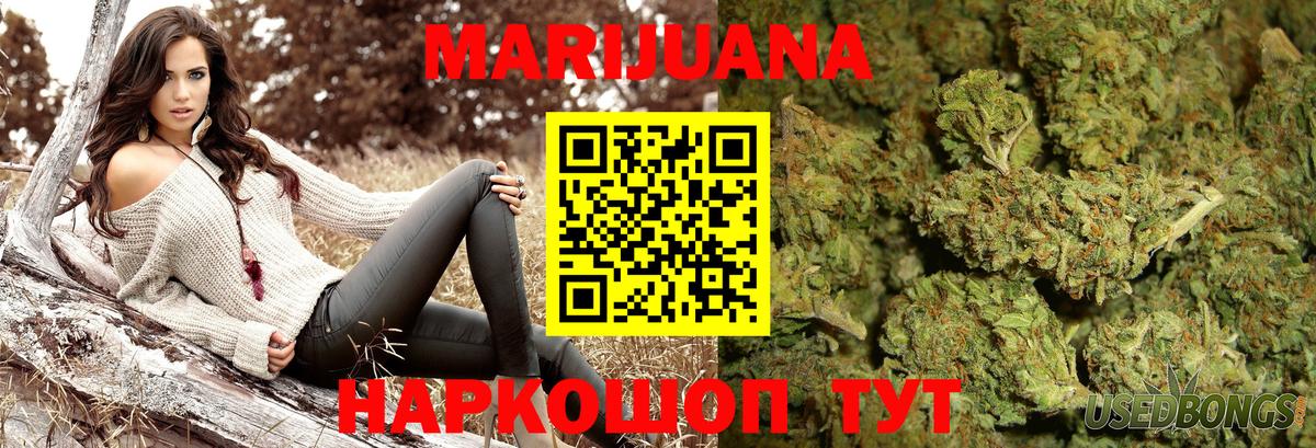 Йошкар-Ола  Бошки Шишки THC 21%  Шишки марихуана SATIVA & INDICA  Каннабис планчик  Вход с VPN 